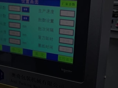 自動高速クロス折り紙折り紙機 幅360mm