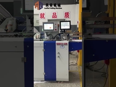 折りたたまれた薬剤外装のための大型紙折りたたみ機械